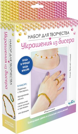 Набор для создания украшений из бисера ORIGAMI Подсолнухи Ожерелье браслет кольцо - Image 2