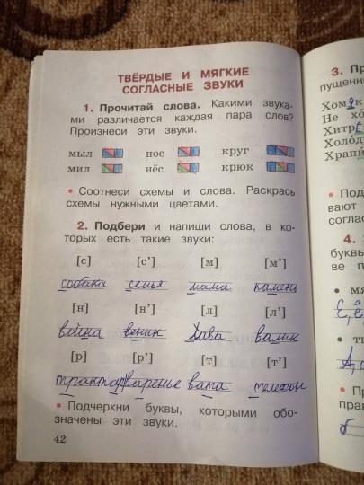 Канакина. Русский язык. Рабочая тетрадь. 1 класс /ШкР - Image 3