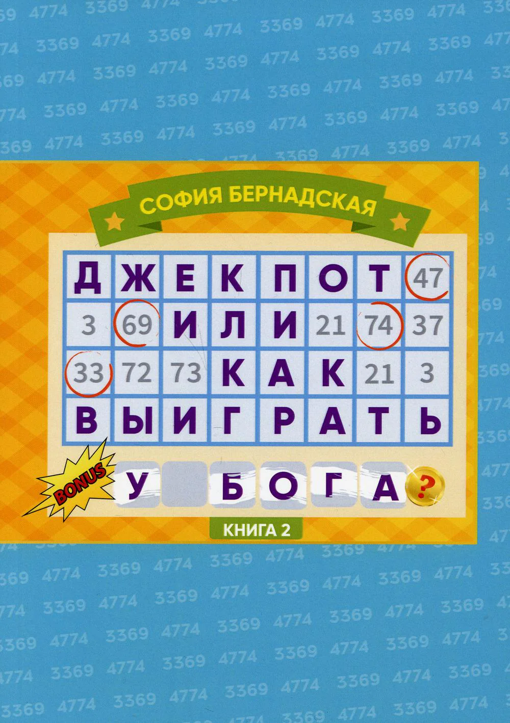 Софья Петровна. Спуск под воду. Прочерк