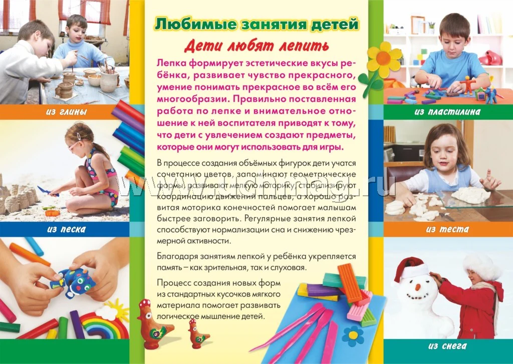 Комплект плакатов "Мои любимые занятия". 4 плаката формата А3 с методическим сопровождением, картон мелованный, пл. 295. - Image 3