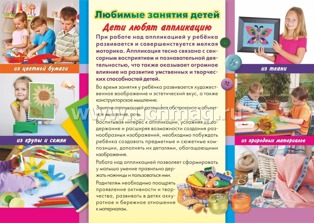 Комплект плакатов "Мои любимые занятия". 4 плаката формата А3 с методическим сопровождением, картон мелованный, пл. 295. - Image 4