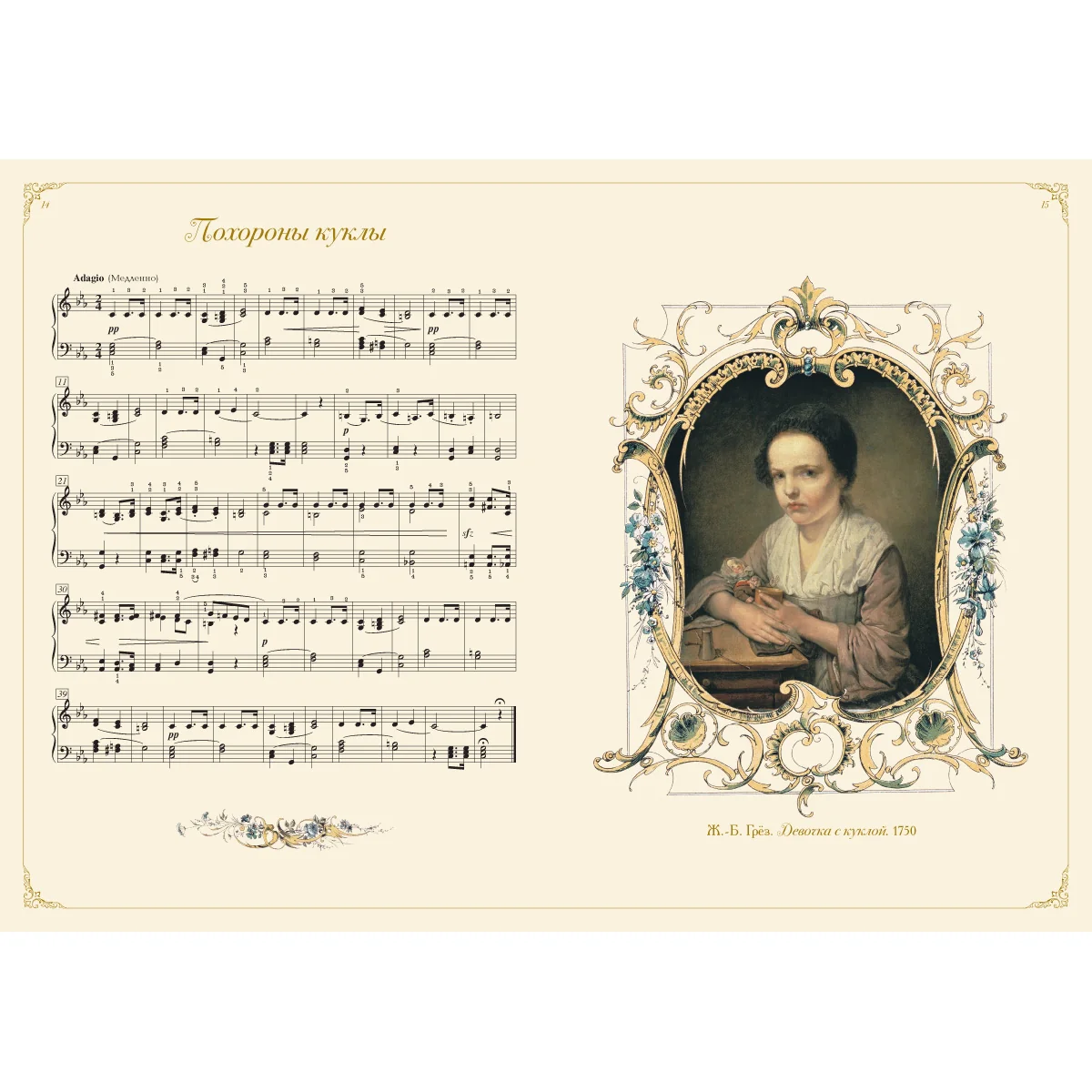 Детский альбом. Петр Ильич Чайковский - Image 3