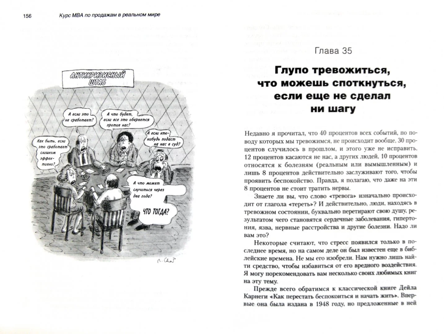 Прекрасное здоровье в любом возрасте - Image 10