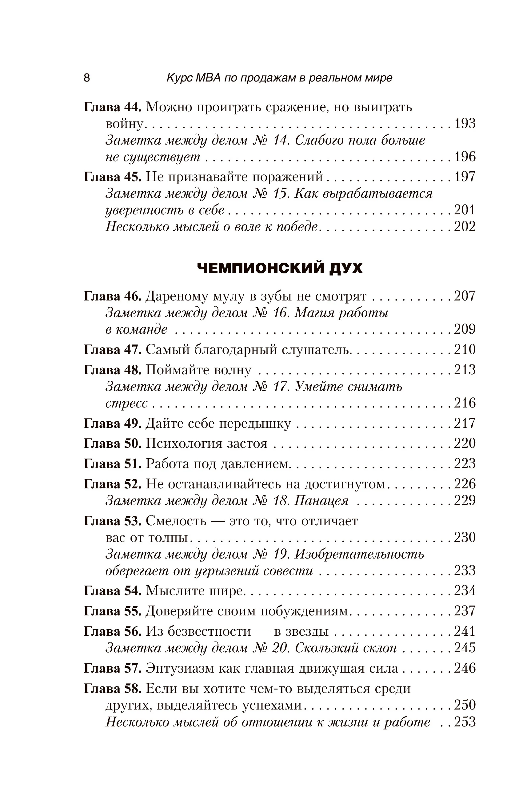 Прекрасное здоровье в любом возрасте - Image 6
