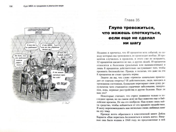Прекрасное здоровье в любом возрасте - Image 9