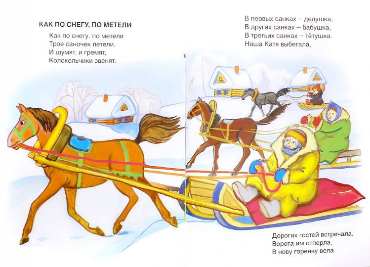 Лиска-лисонька-лиса(стихи для малышей) 978-5-9930-2163-8 - Image 2