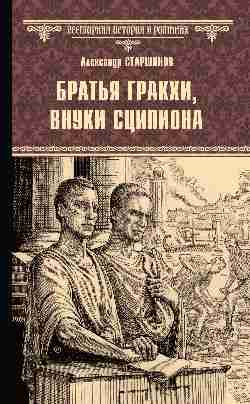 МСИБ Мы же русские! Записки сибиряка (12+)