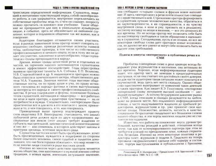 Путешествие Алисы в страну Анатомию - Image 2