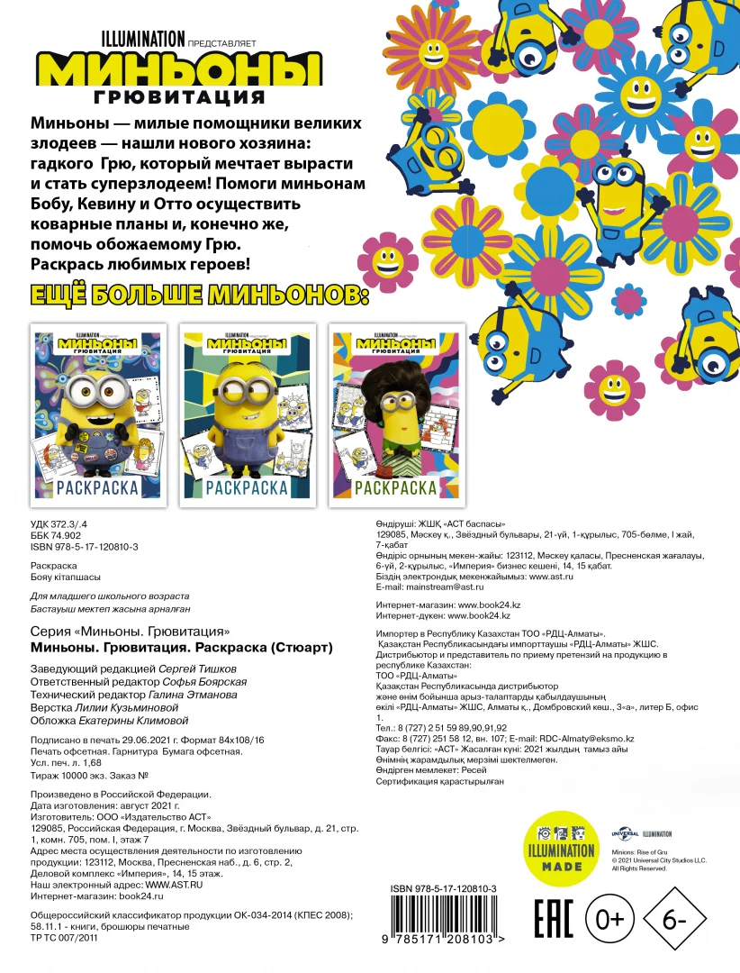 Социальная философия: смена парадигм - Image 3