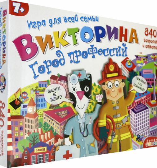 Дрофа. Викторина "Город профессий" арт.3926 - Image 2