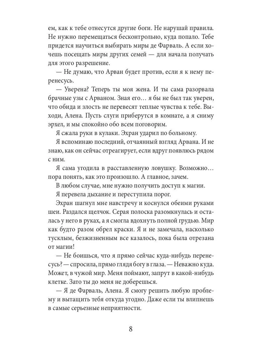 Как завоевать авторитет среди людей - Image 7