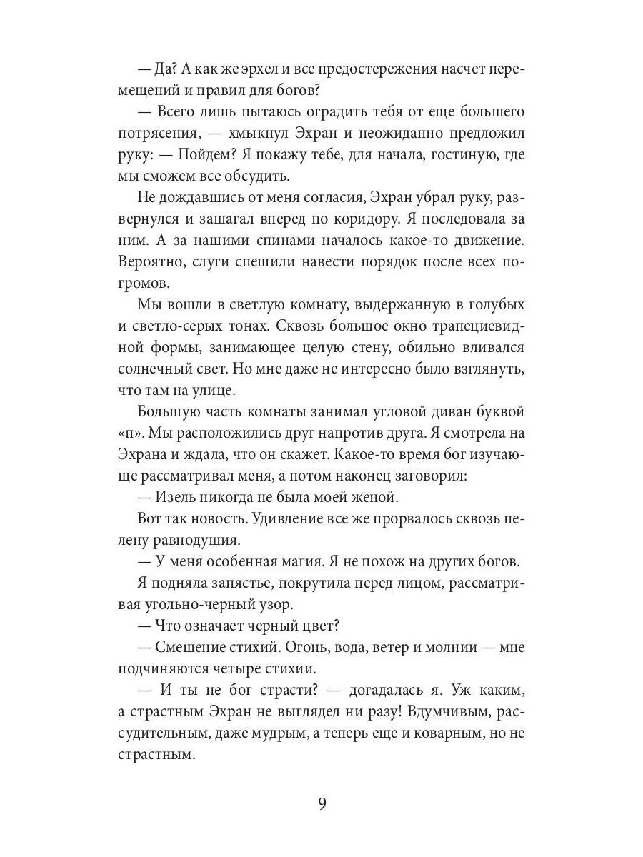 Как завоевать авторитет среди людей - Image 8