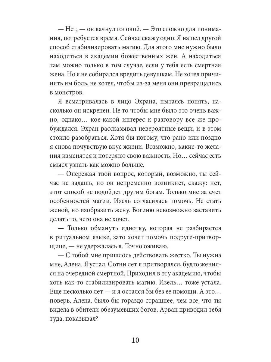 Как завоевать авторитет среди людей - Image 9