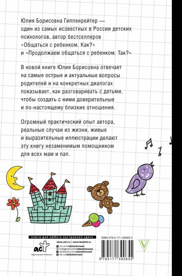 Собери коллекцию прикольных друзей - Image 2