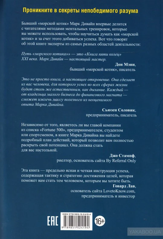 Школа лидерства от "морских котиков" - Image 13
