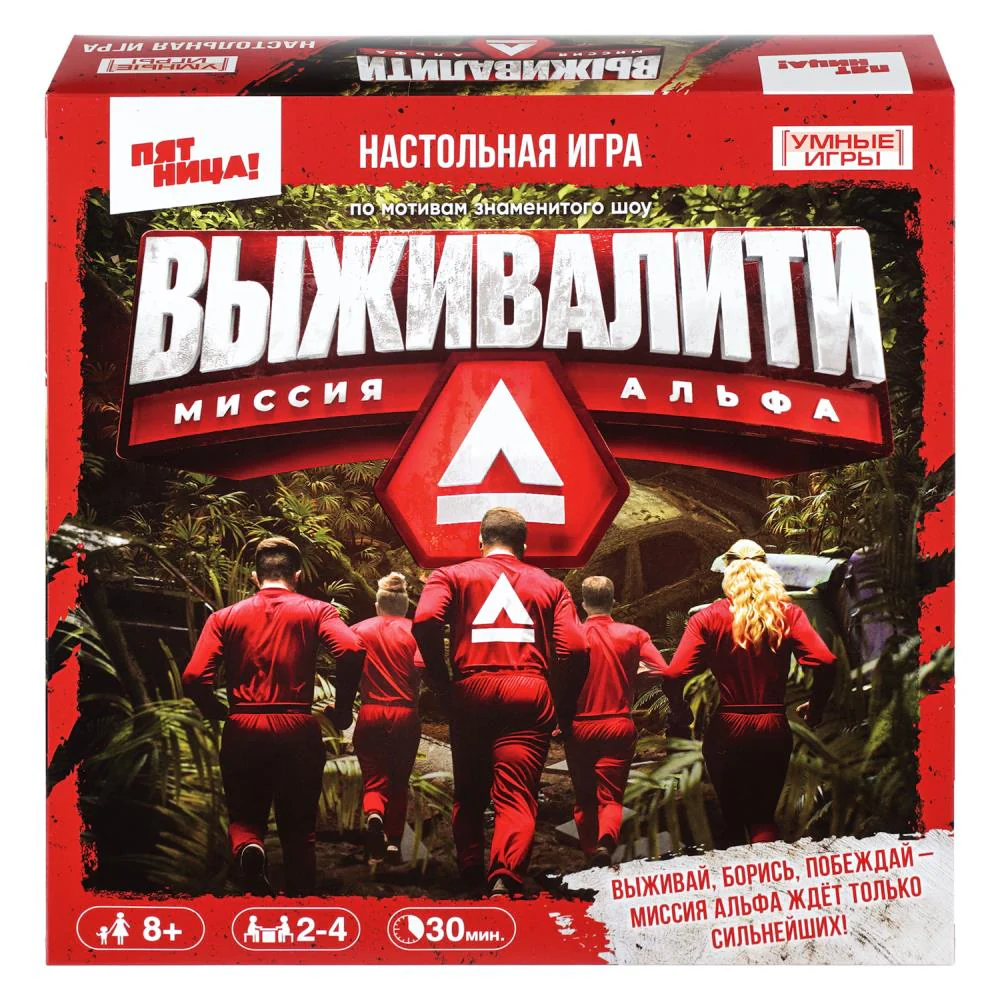Выживалити. Настольная игра-квадрат. 40 карточек. 250х250х55 мм. Умные игры в кор.10шт