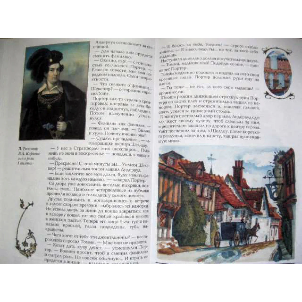 Двойной удар. Трофей для чемпионов - Image 10