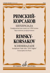 Шехеразада : симфоническая сюита по "1001 ночи" : соч.35 — Переложение для фортепиано