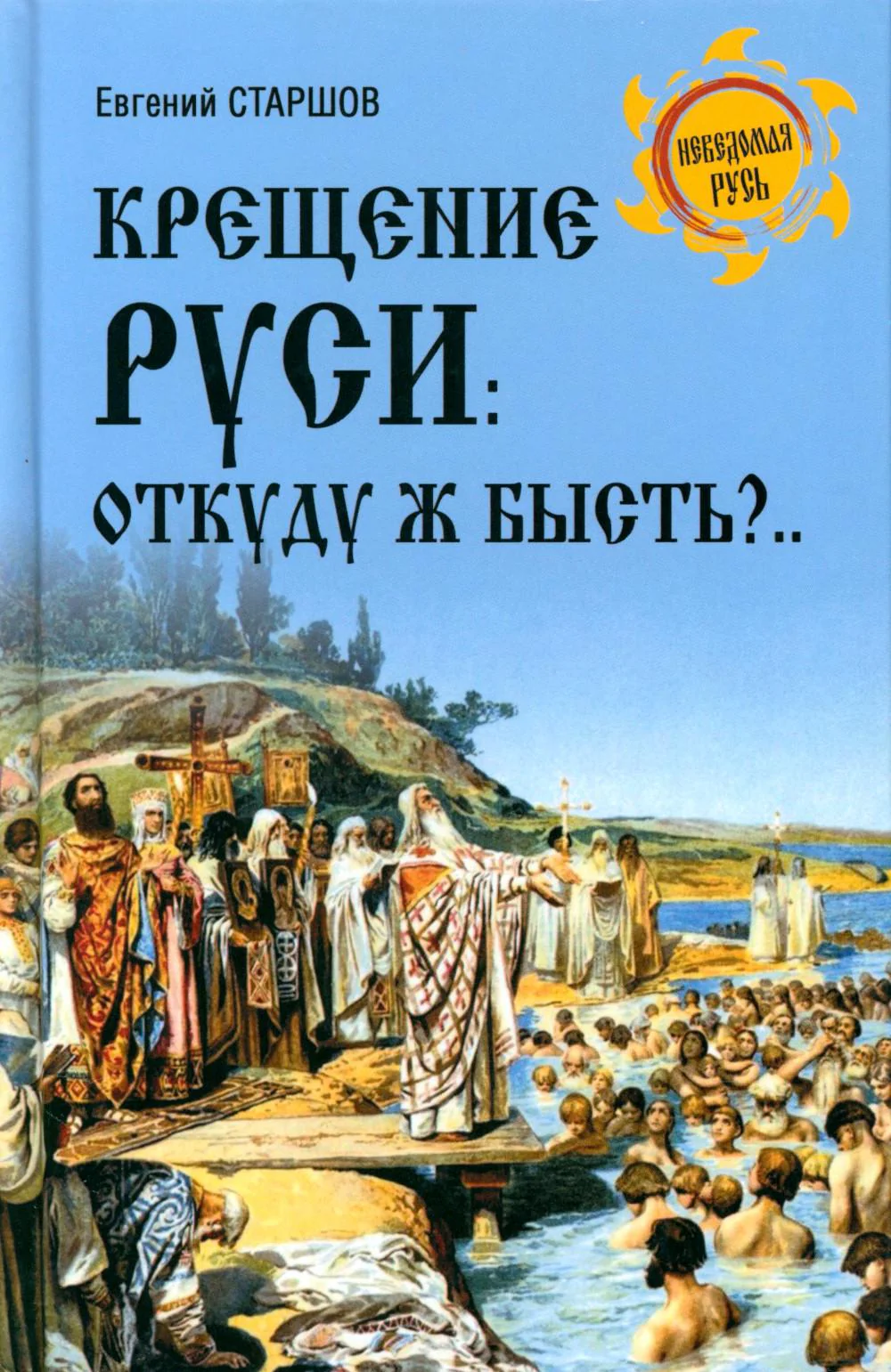 ВИ Иоаннида, или О Ливийской войне (16+)