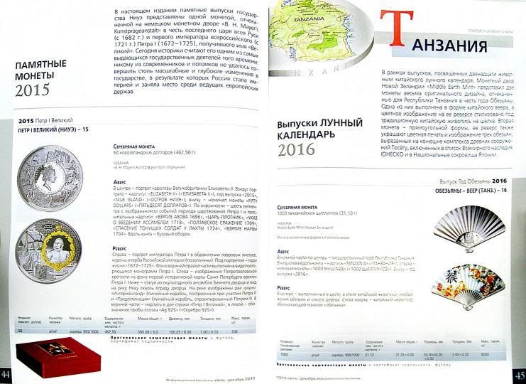 Совр. монеты мира из драг. металлов 2009 г. №5 - Image 2