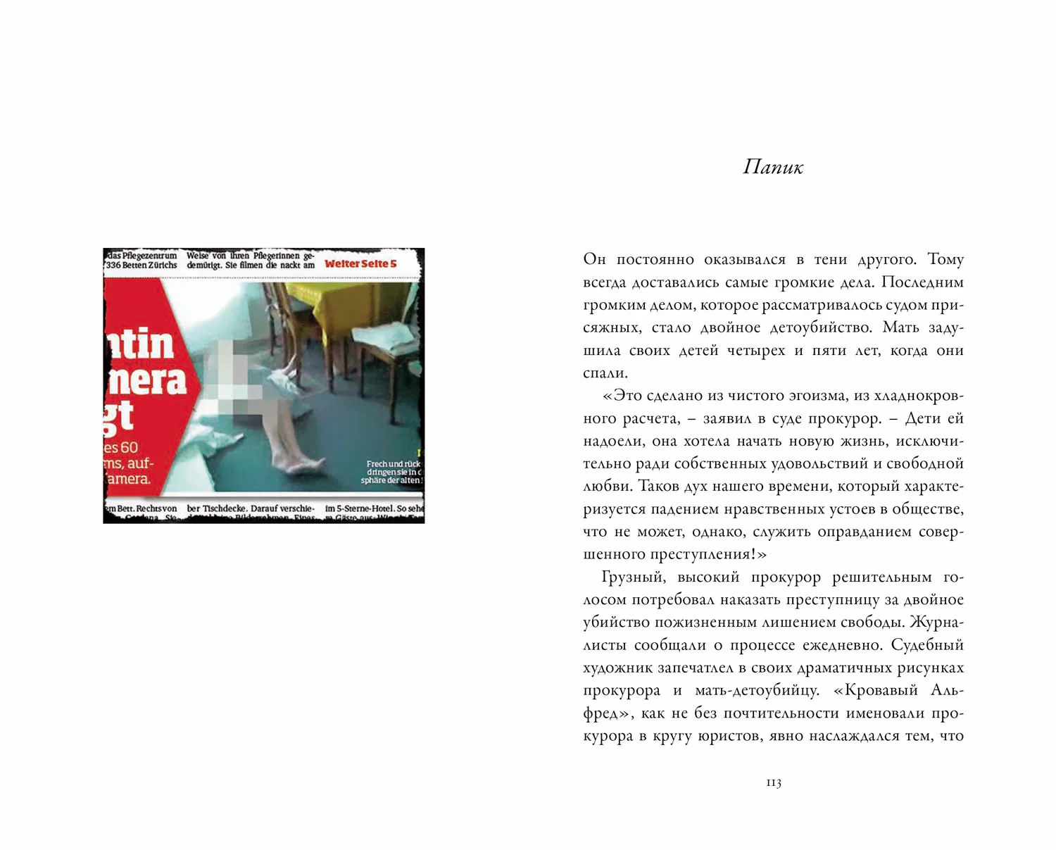 Весь Пушкин для детей (Все истории) - Image 4