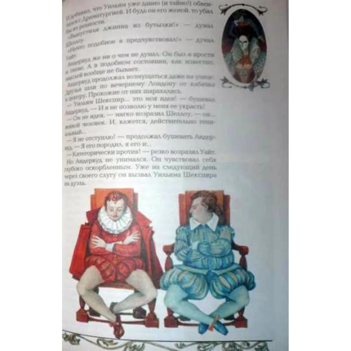 Двойной удар. Трофей для чемпионов - Image 6