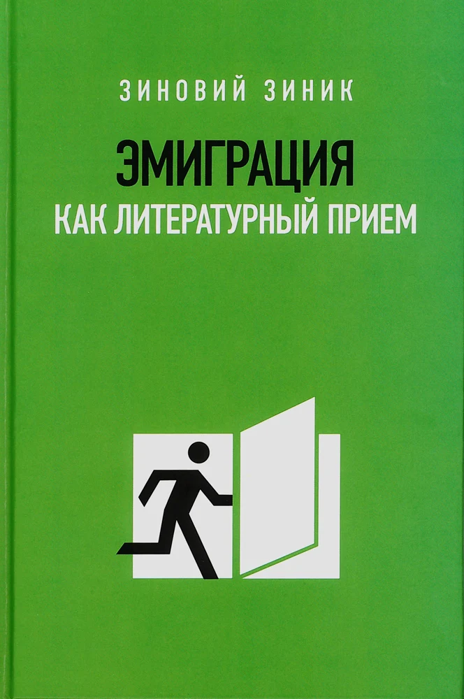 Некомбатант. Черноморский призрак