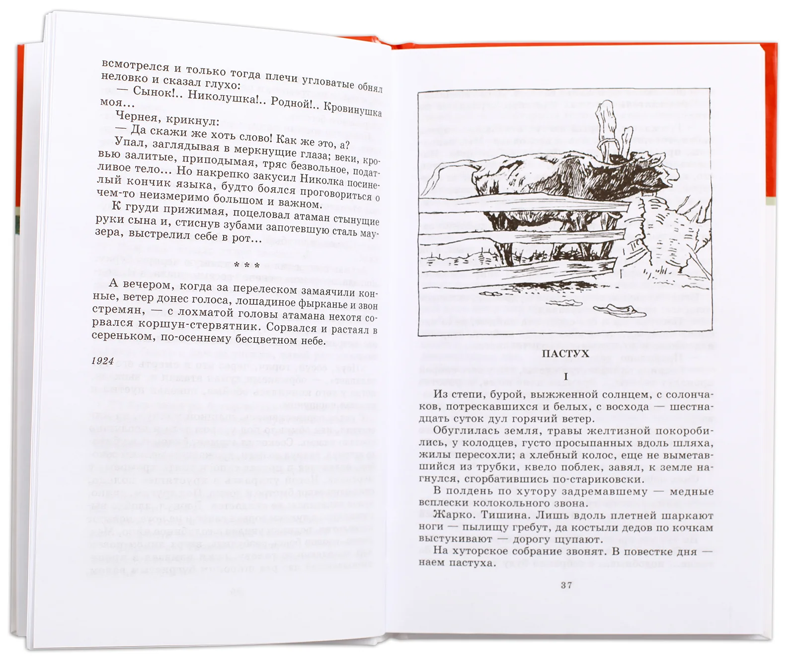 Чарівні казки: Восточные сказки (р) - Image 10