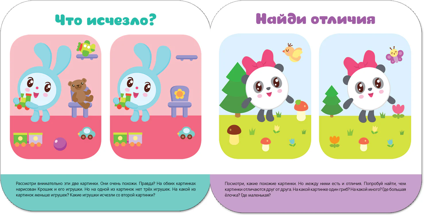 Малышарики. Курс раннего развития 2+. Логика - Image 2
