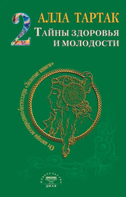 Яуза.Хозяйка магической лавки.Кн.2