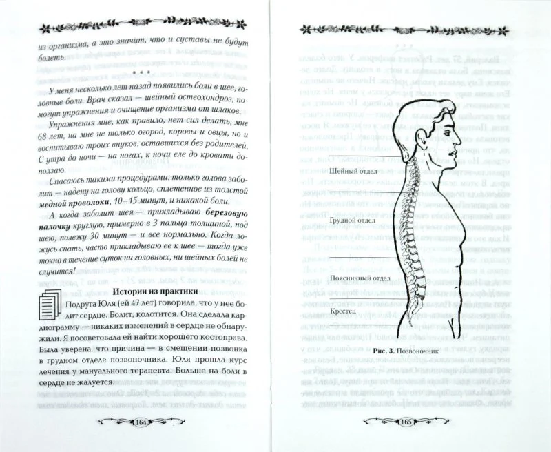 Беседы Учителя. Разговоры о жизни - Image 2