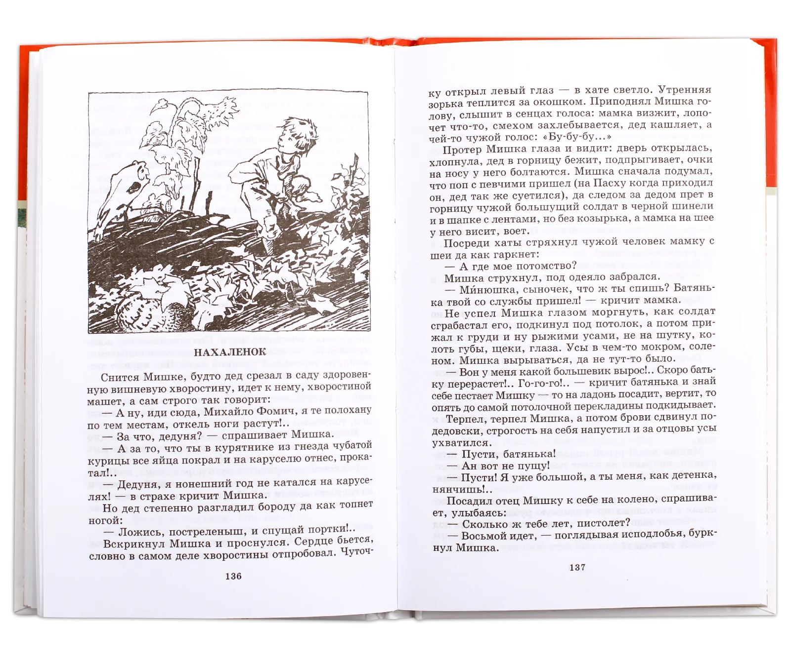 Чарівні казки: Восточные сказки (р) - Image 5