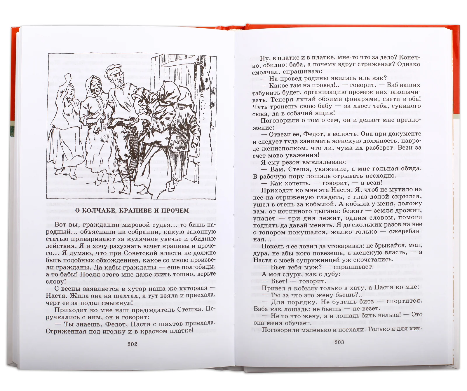 Чарівні казки: Восточные сказки (р) - Image 6