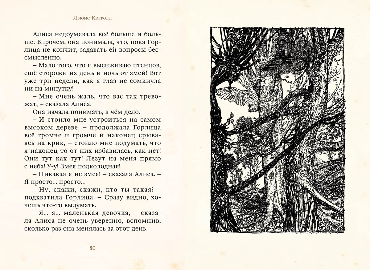 Приключения Алисы в Стране чудес - Image 3