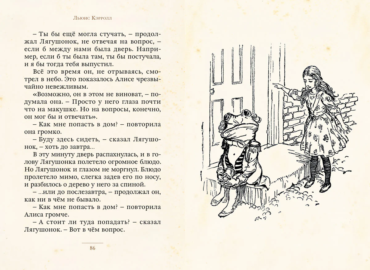 Приключения Алисы в Стране чудес - Image 4