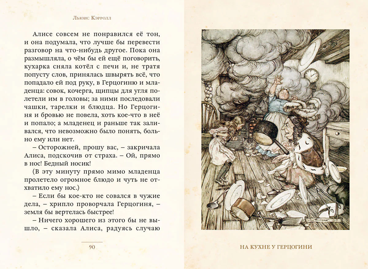 Приключения Алисы в Стране чудес - Image 5