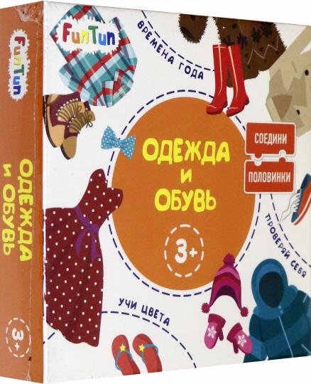 Соедини половинки - Одежда и обувь,F1210003P - Image 2