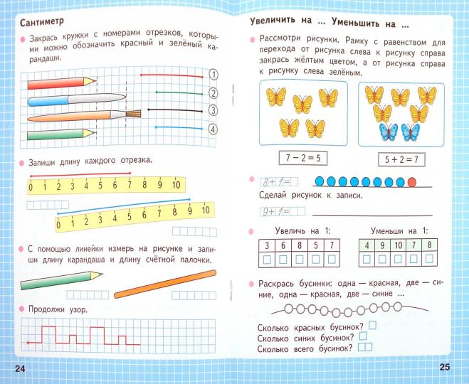 Моро, Математика. Рабочая тетрадь. 1 класс. В 2-х ч. Ч. 1 Школа России, ФПУ 2014/ ФПУ 2019 - Image 2