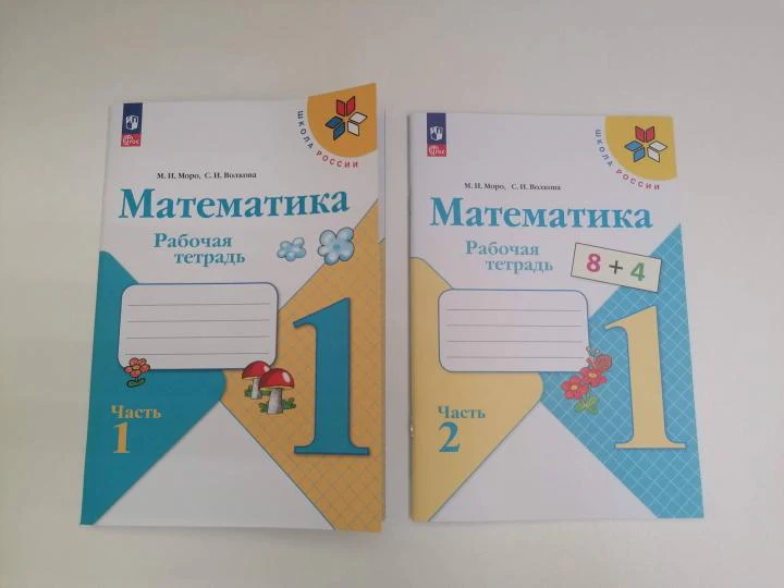 Моро, Математика. Рабочая тетрадь. 1 класс. В 2-х ч. Ч. 1 Школа России, ФПУ 2014/ ФПУ 2019 - Image 3