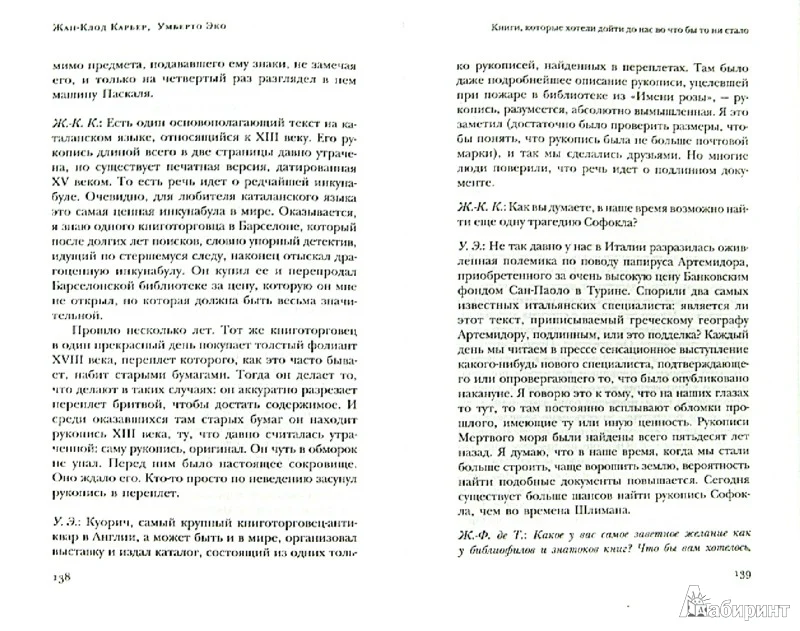 Созвездие воображаемых зверей. Т. 1 - Image 2