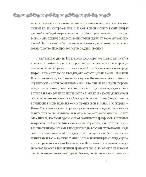 Поломанный шкаф и немного магии - Image 14