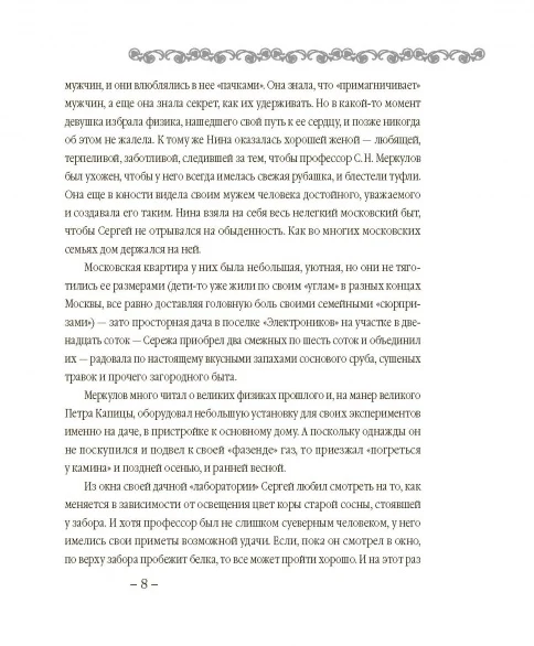 Поломанный шкаф и немного магии - Image 15