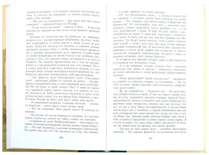 Консуэло: роман в двух книгах. Кн. 2. Гл. 60-105 - Image 2