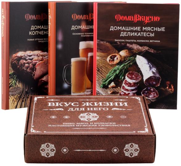 Вкус жизни для него. Комплект из 3-х книг - Image 2
