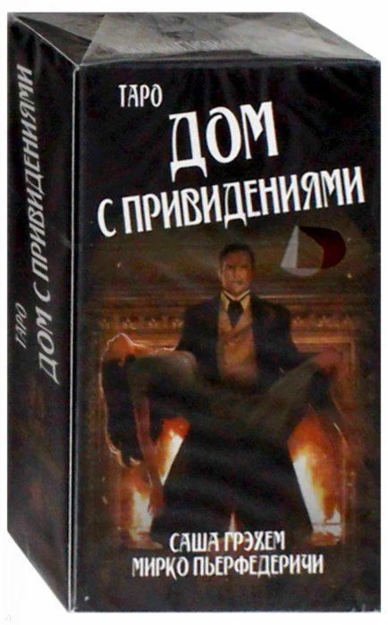 Таро Дом с привидениями (брошюра + 78 карт) (7271) - Image 2