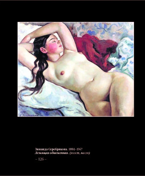 Профессиональный отбор в спорте - Image 9