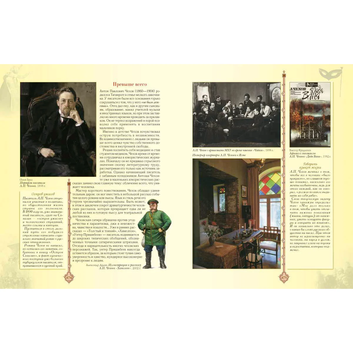 Золотая книга русской культуры - Image 10