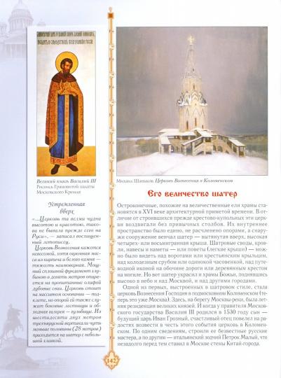 Золотая книга русской культуры - Image 14