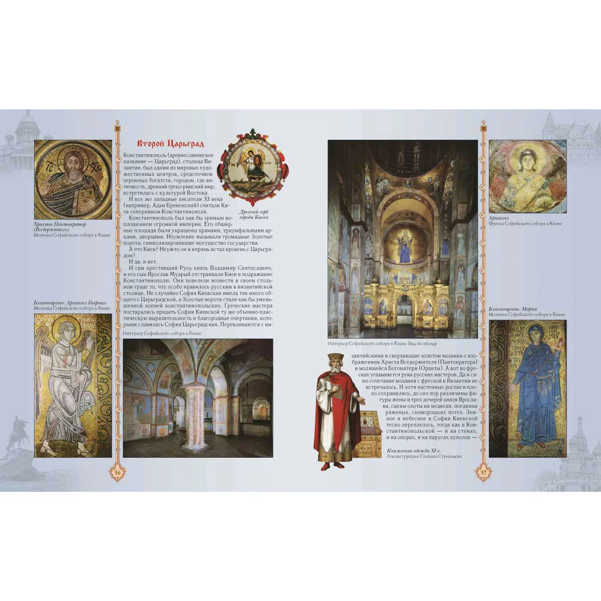 Золотая книга русской культуры - Image 3