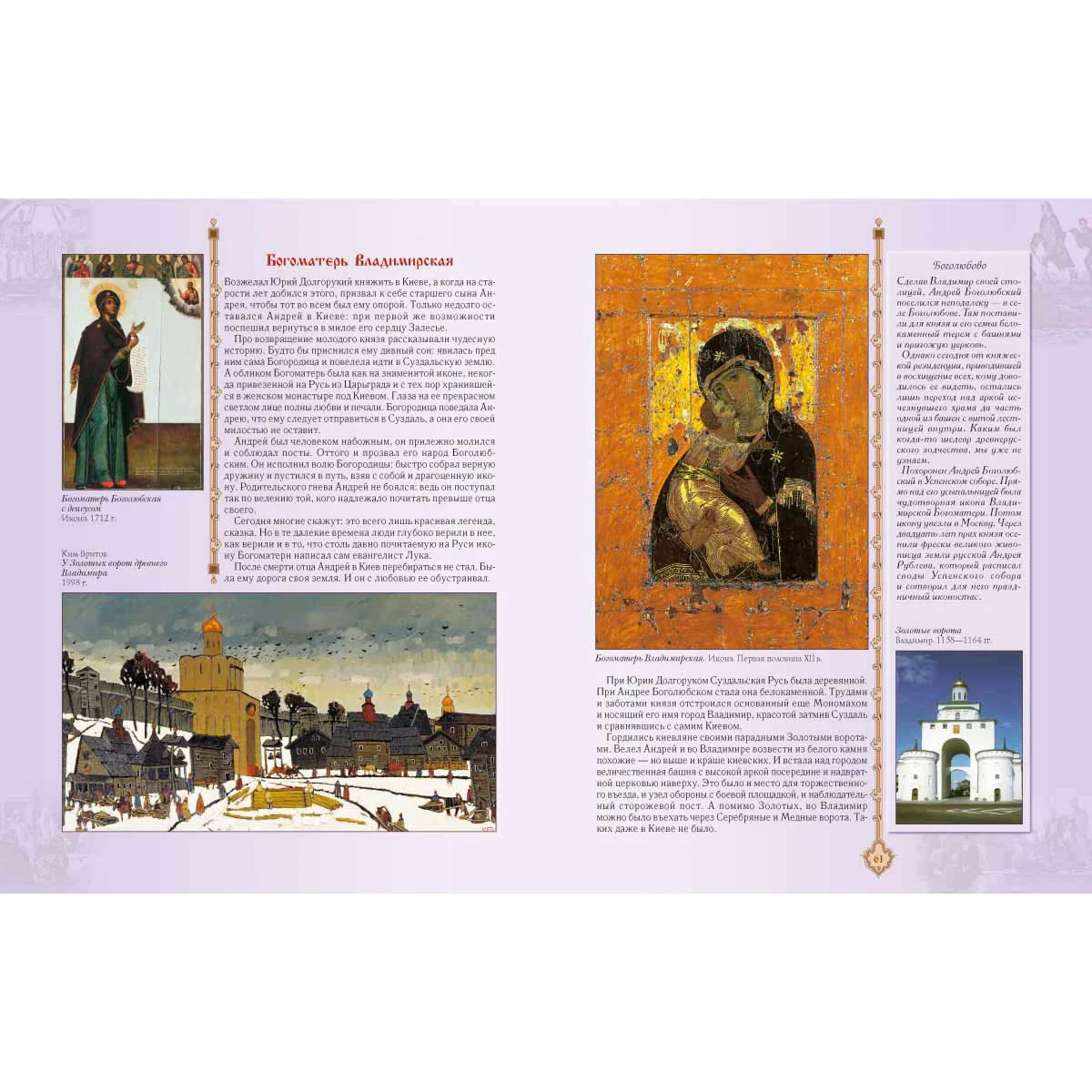 Золотая книга русской культуры - Image 4